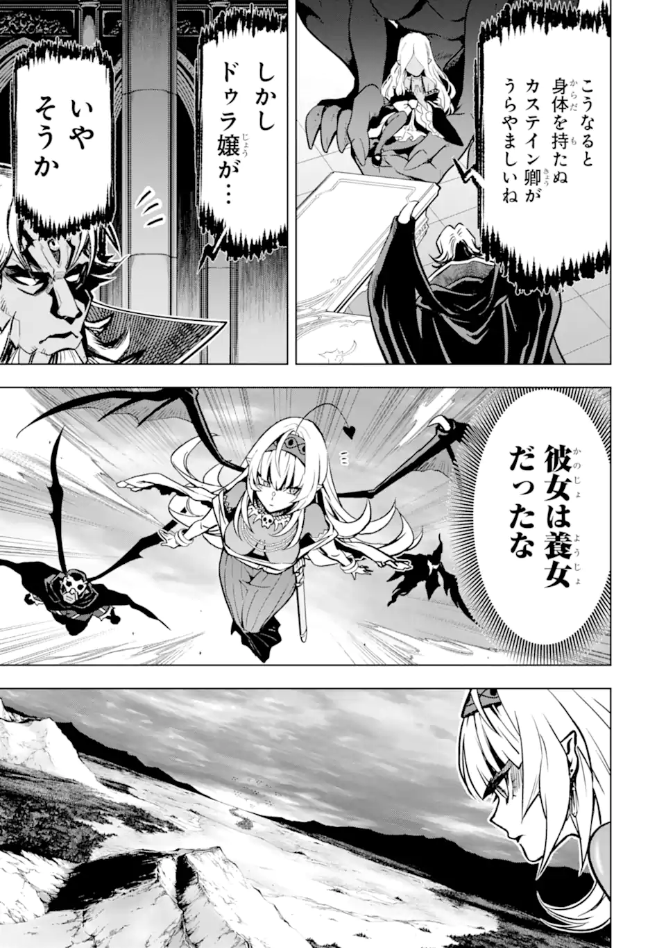 Koko wa Ore ni Makasete Saki ni Ike to Itte kara 10 Nen ga Tattara Densetsu ni Natteita - Chapter 37.4 - Page 5